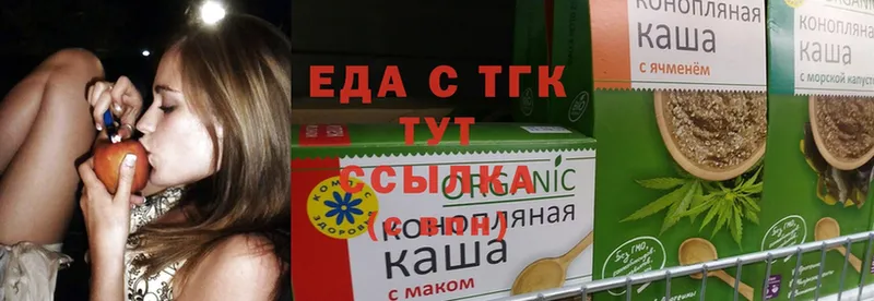 Еда ТГК конопля  магазин продажи наркотиков  Славск 