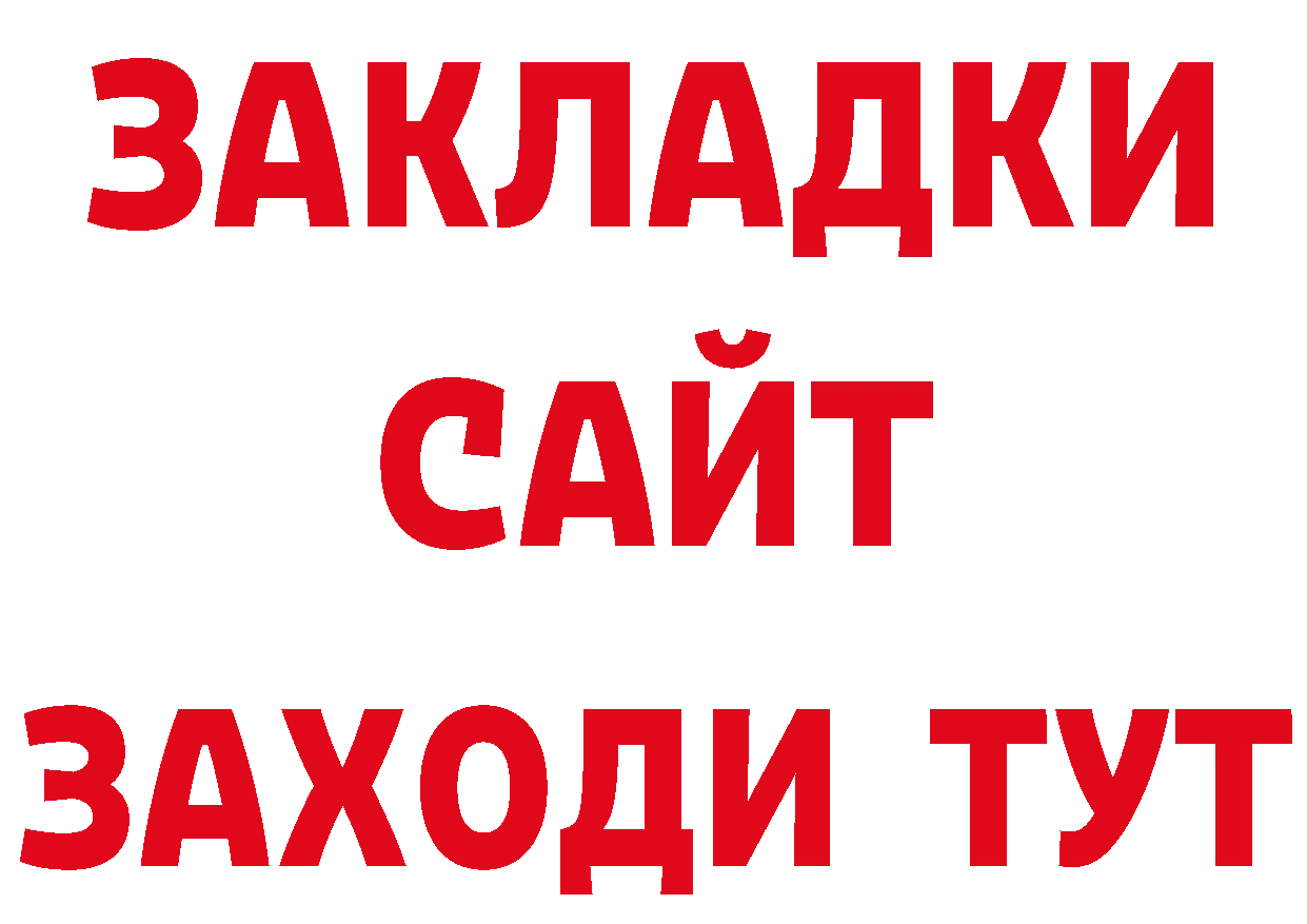 Бутират жидкий экстази онион дарк нет МЕГА Славск